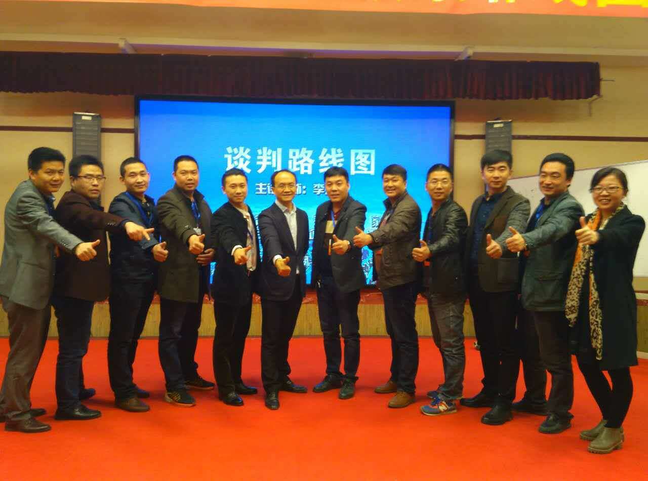 談判大智慧之取道、明勢、優(yōu)術(shù)